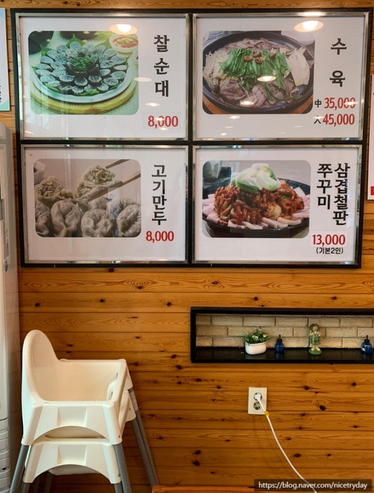 OK쭈꾸미삼겹 이미지