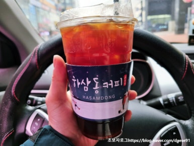 하삼동커피신 이미지