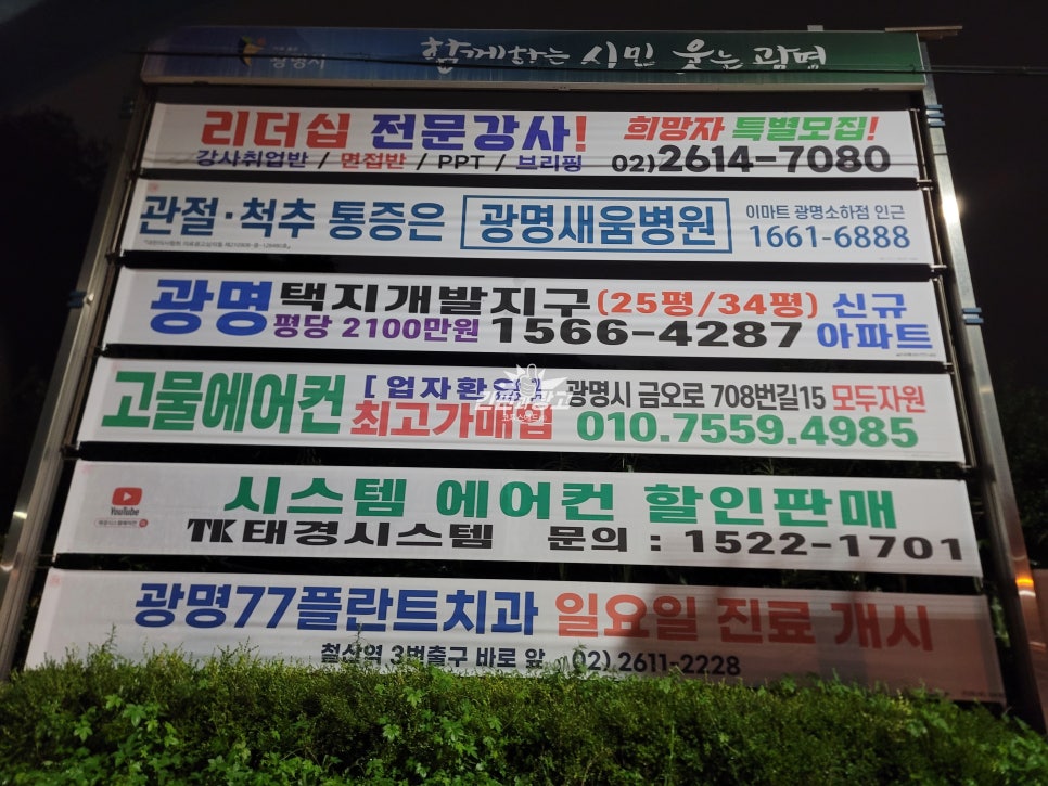 광명광고 이미지