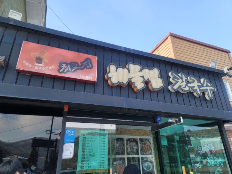 서오릉갈비찜 이미지