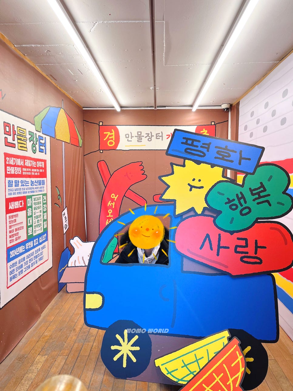 만물청과 이미지