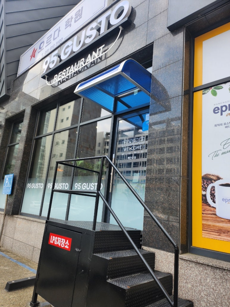 95 구스토 이미지