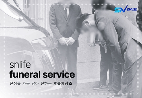 오산장례문화원 이미지
