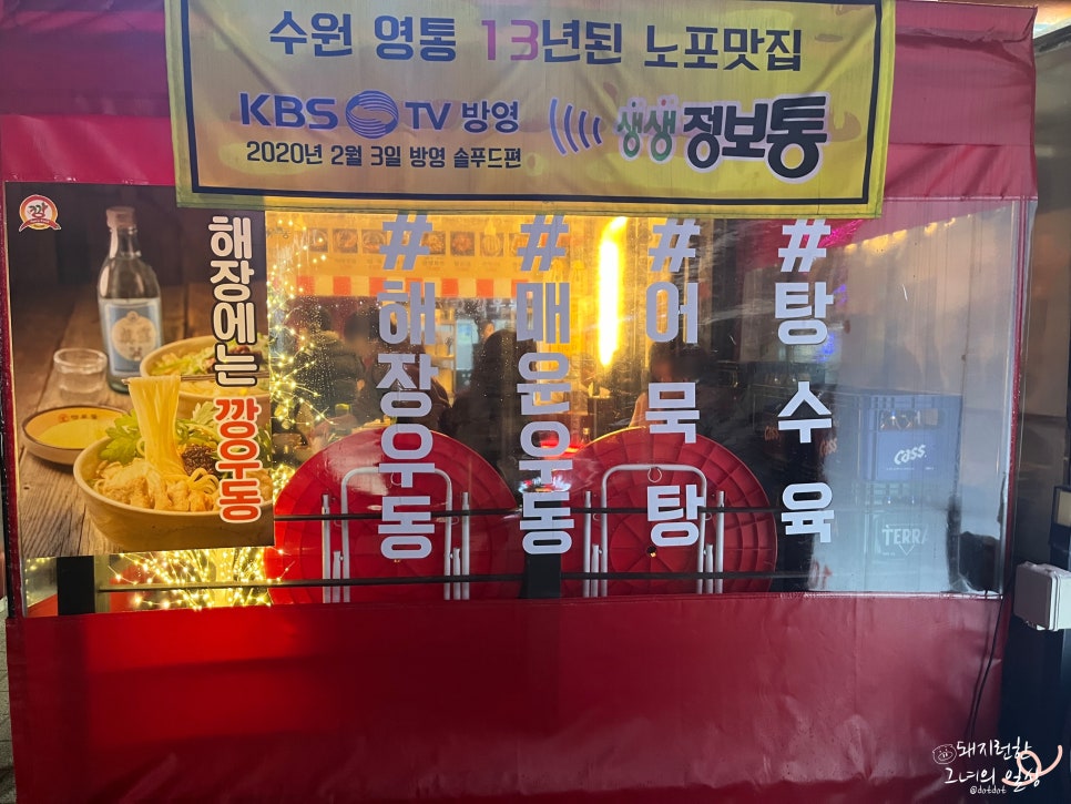 깡우동군포당동점 이미지