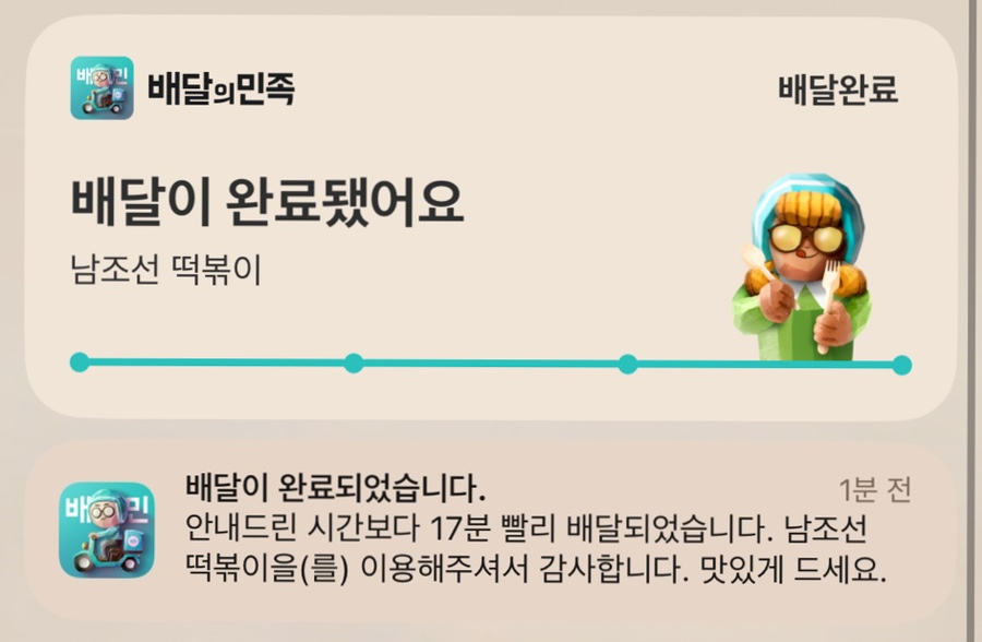 남조선떡볶이 이미지