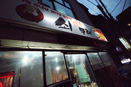 먹고반해 이미지
