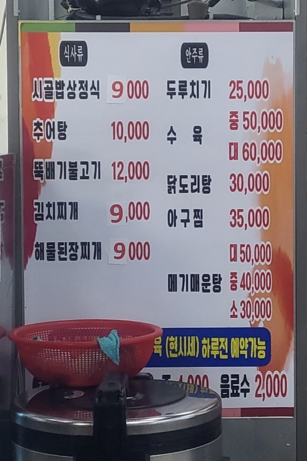 가야밥상 이미지