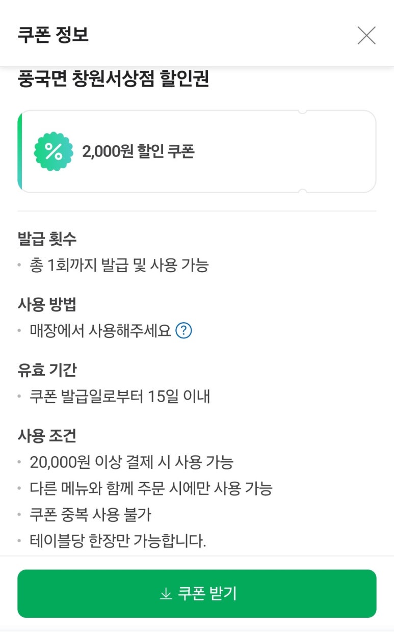 풍국면창원서상점 이미지