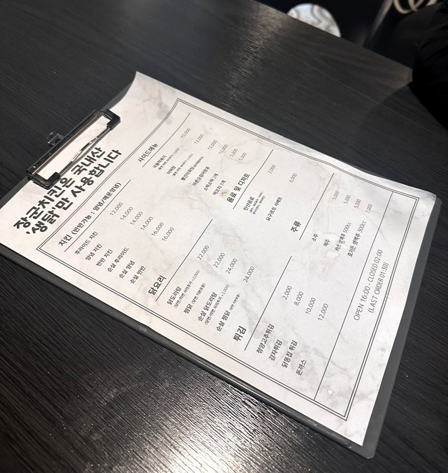 장군호프치킨 이미지