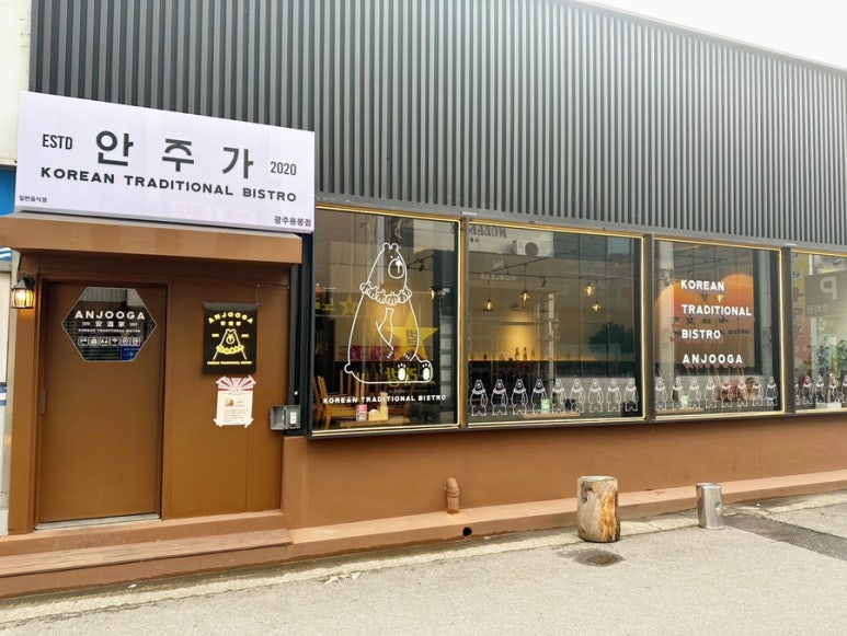 안주가광주용봉점 이미지