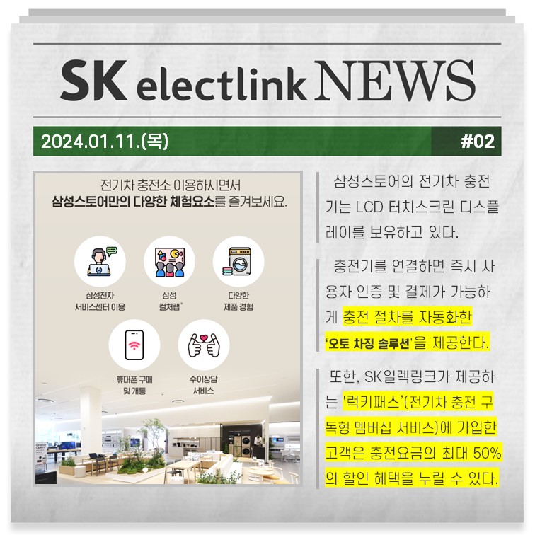 에스케이경주충전소 이미지