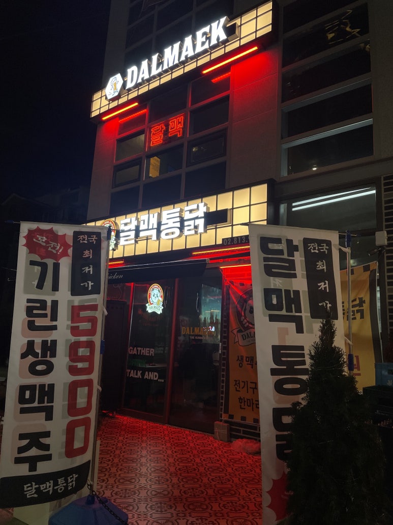 삼거리통닭 이미지