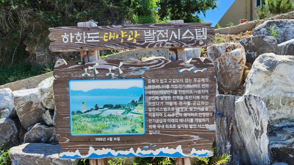 하화도꽃섬길식당 이미지