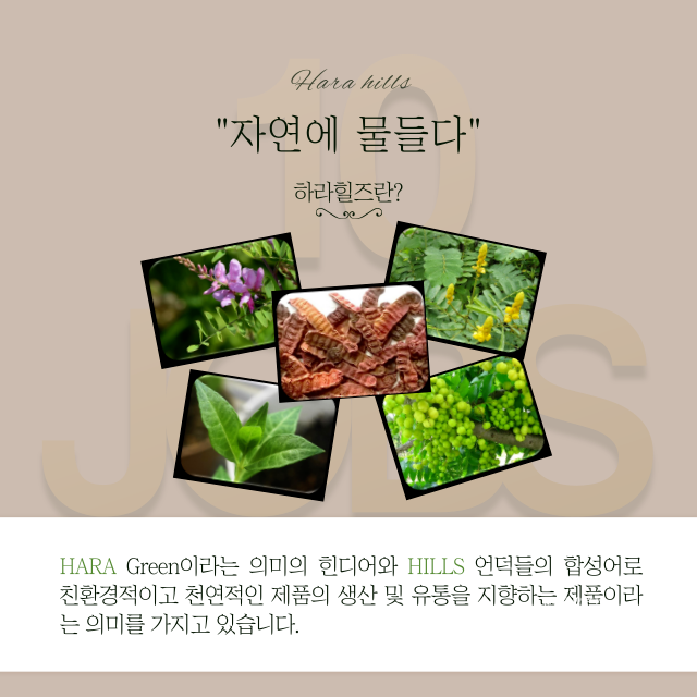 하라힐즈 이미지