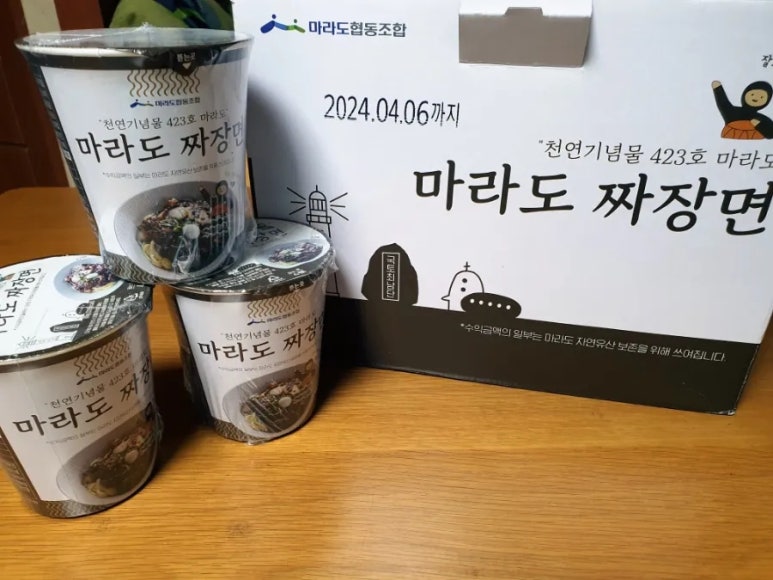 마라도협동조합 이미지