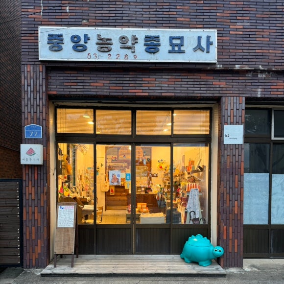 중앙문구사 이미지