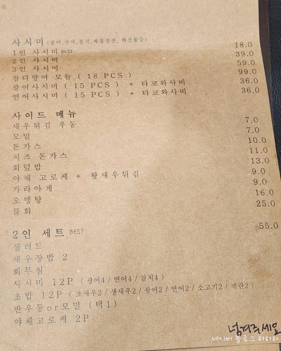 스시오오키이 이미지