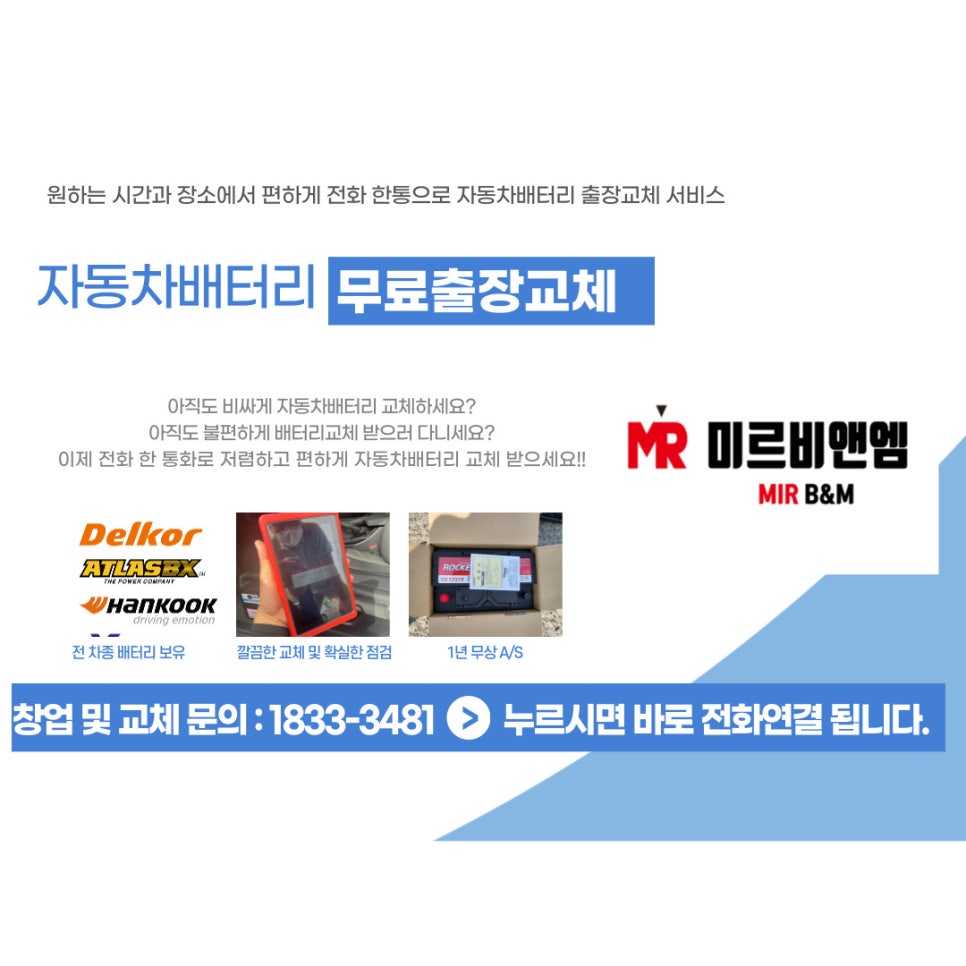 (주)비앤엠 이미지