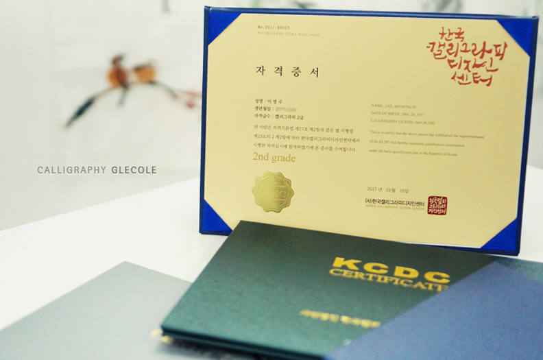 한국캘리그라피교육개발원 이미지