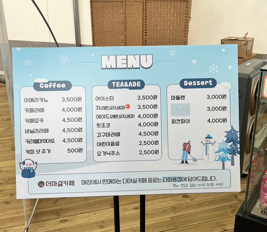 서울시청매점 이미지
