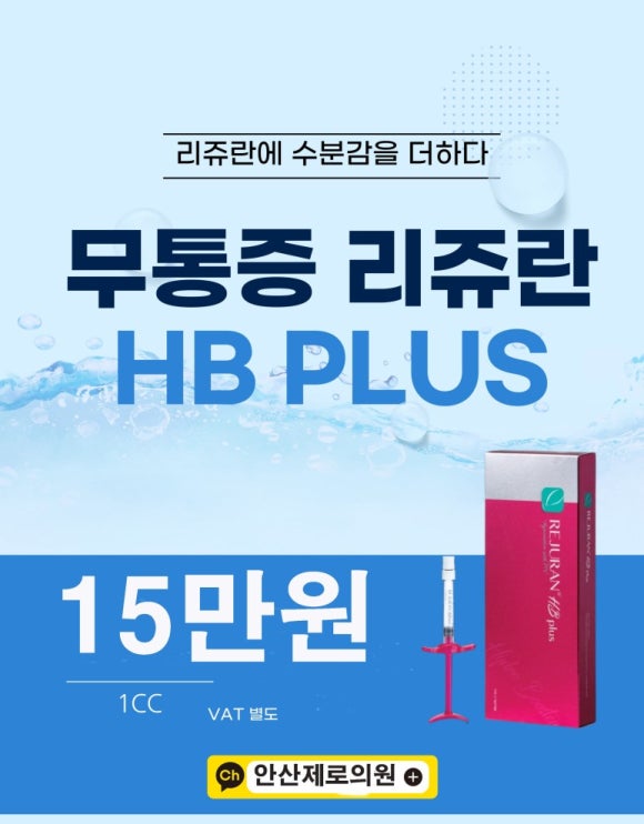 안산제로의원 이미지
