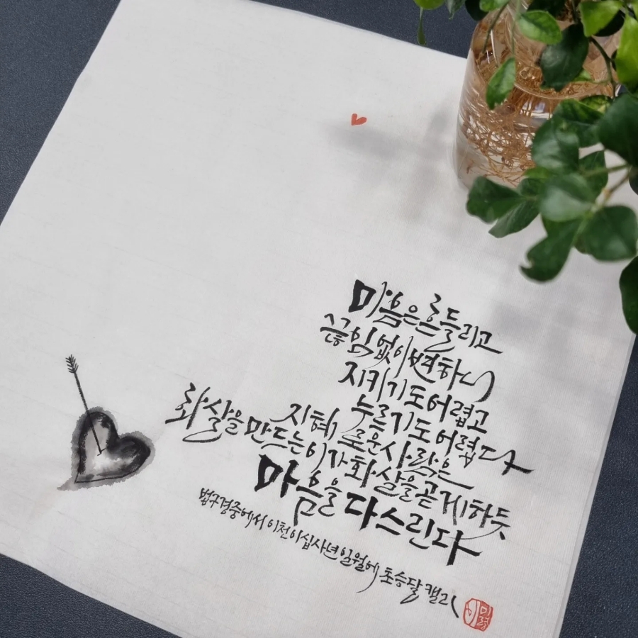 초승달캘리 이미지