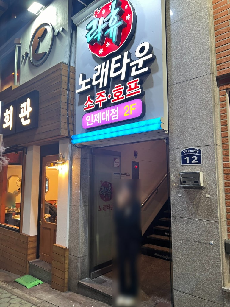 락휴노래타운김해 이미지