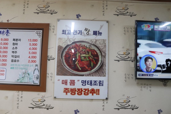 진부령황태촌 이미지