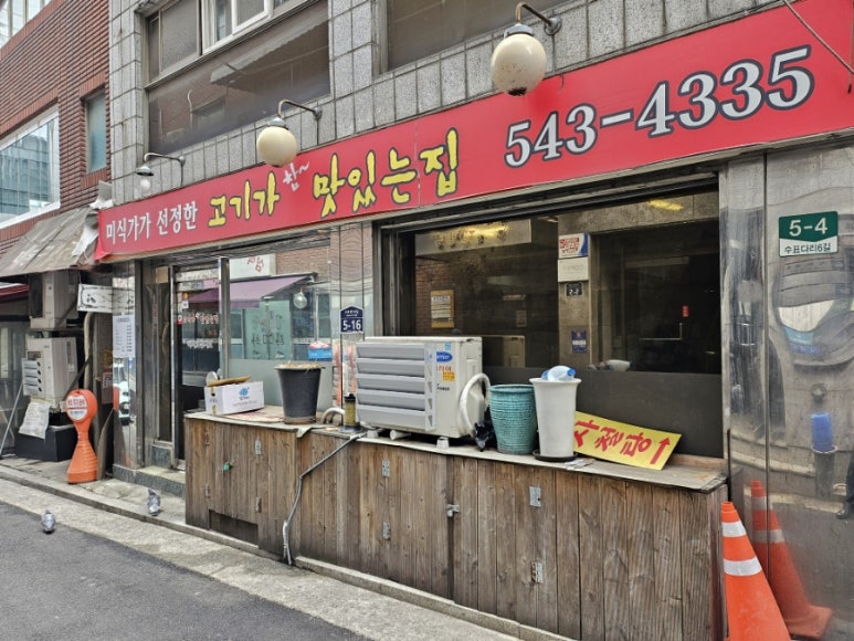 토속골사철탕 사진 5