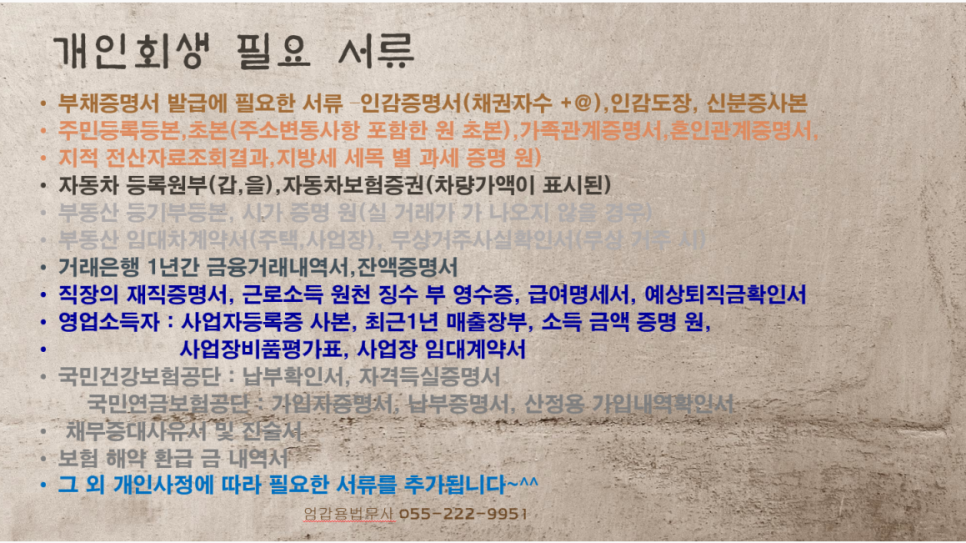 밝은법무사사무소 이미지
