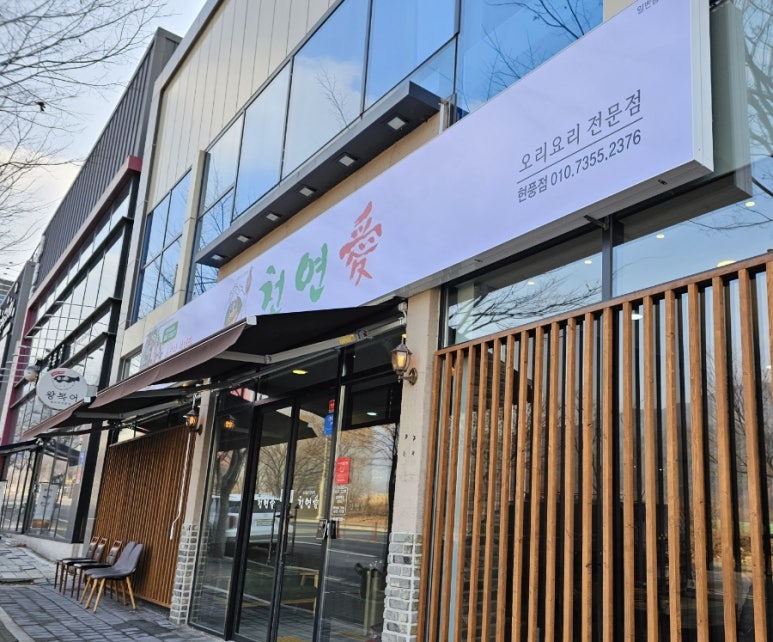 천연애현풍점 이미지