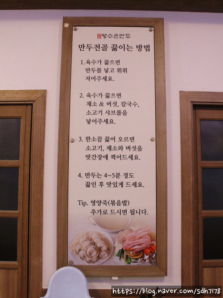 판암병수손만두 이미지
