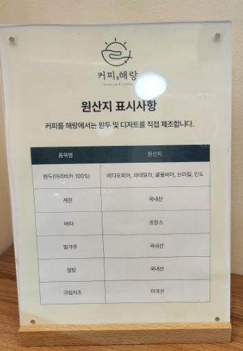 카페해랑 이미지