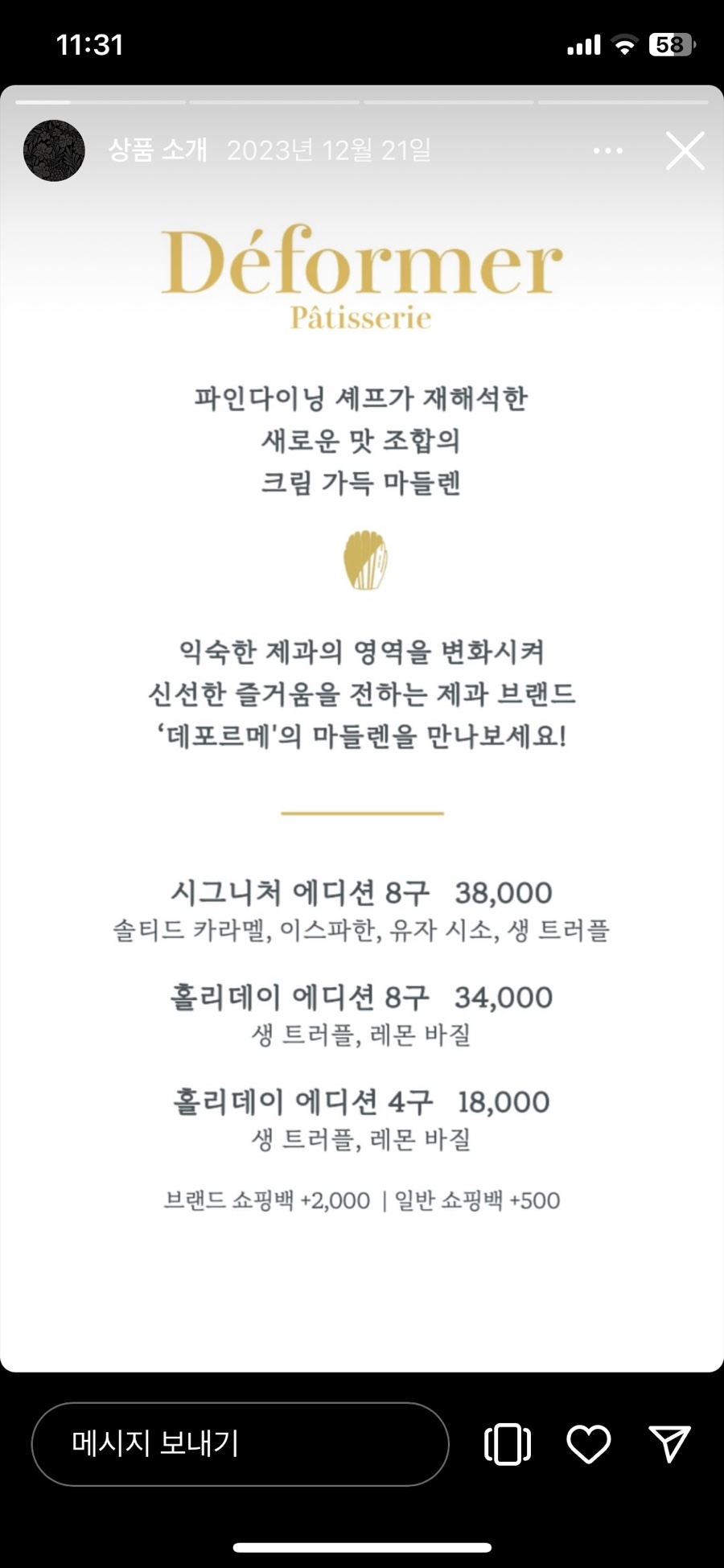 데포르메 이미지
