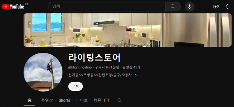 라이팅스토어 이미지