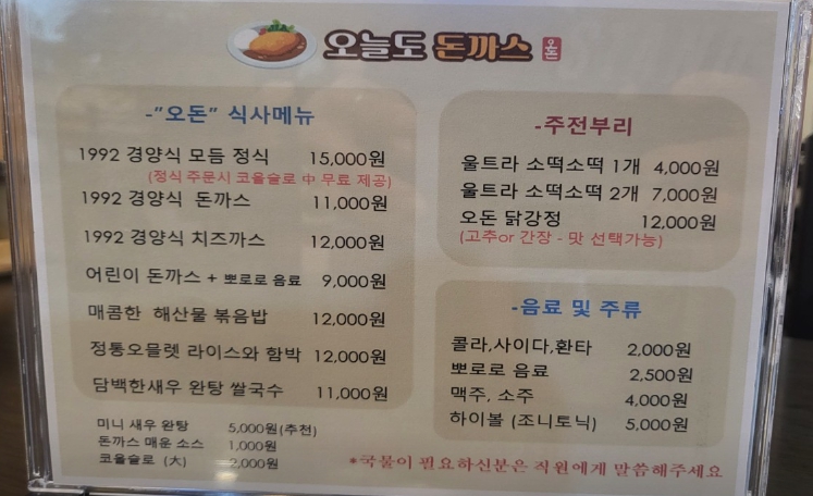 오늘도돈까스 이미지