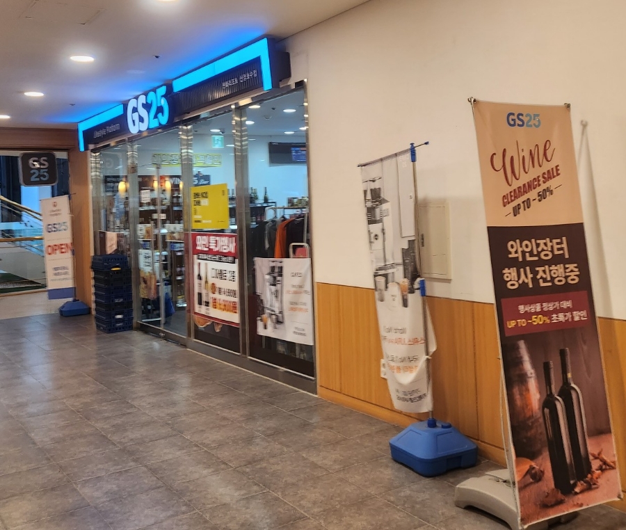 GS25 한화리조트 산정호수점 이미지