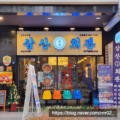 하남 김치찌개 이미지