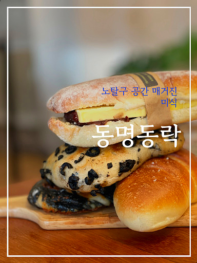 동명화학 이미지