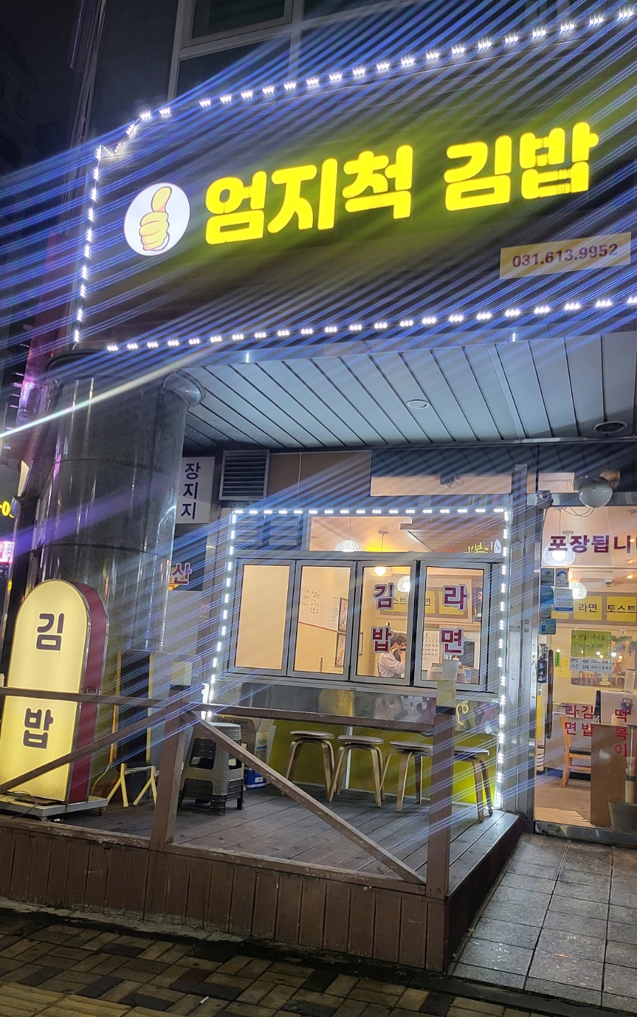 엄지척김밥 이미지