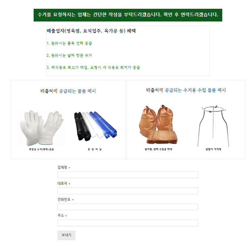 보성기업 주식회사 이미지