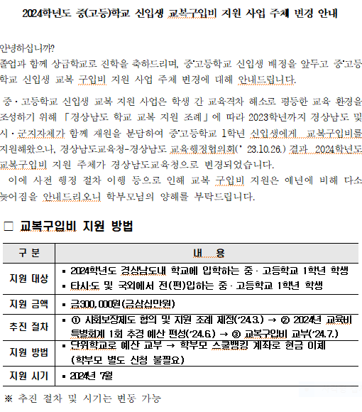 김해체육복 이미지
