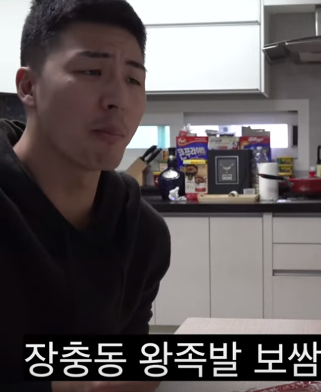 장충동왕족발보쌈 이미지