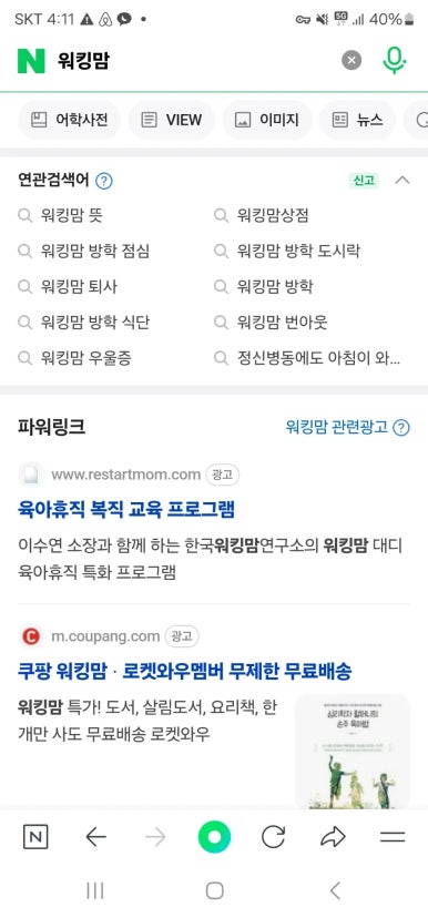 카페우울증 이미지