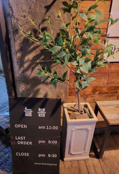 늘봄국수 이미지