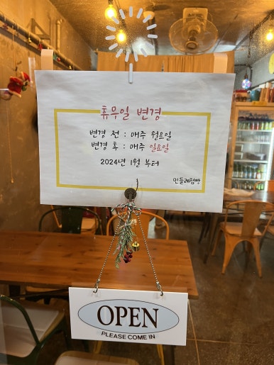 민들레점빵 이미지