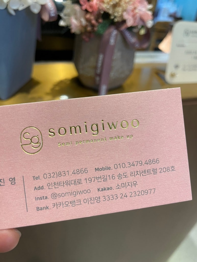인천송도눈썹&두피페인팅 소미지우 이미지