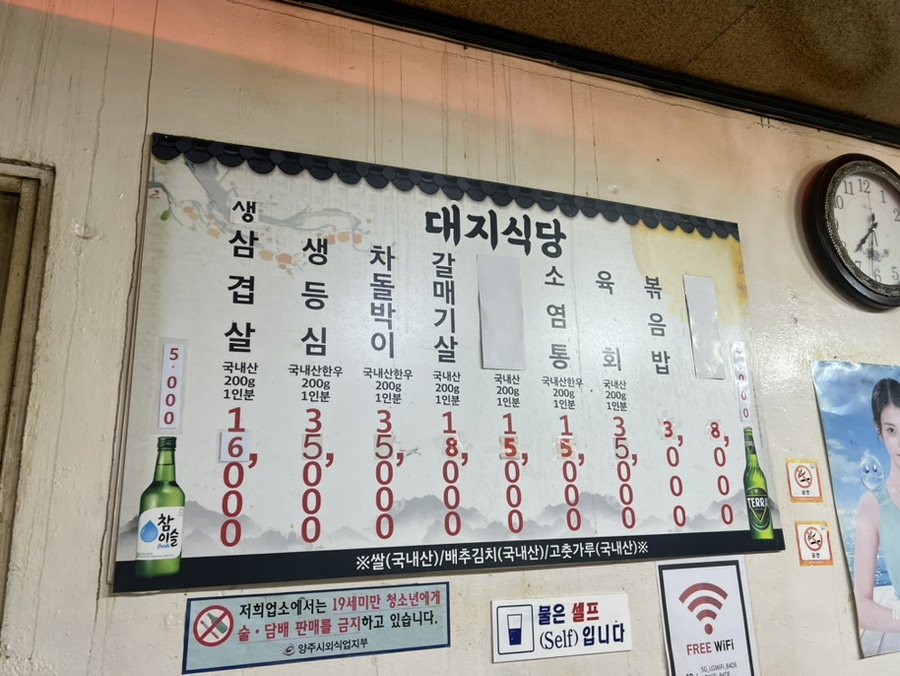 대지정육점 이미지
