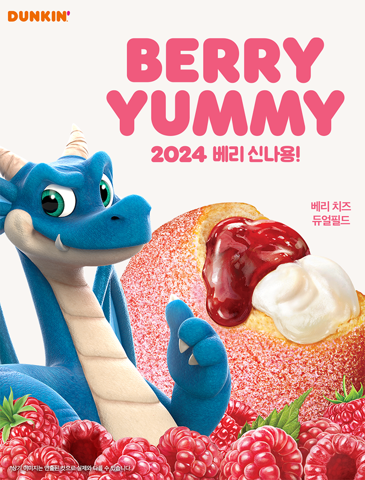 던킨흥덕 이미지