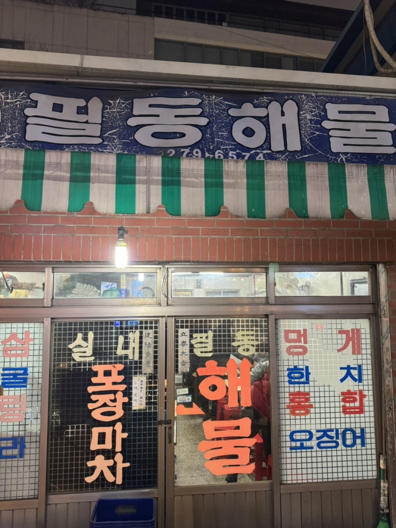 해삼살롱 이미지
